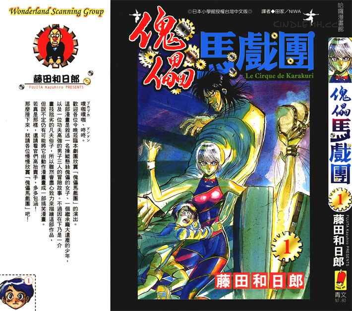 《傀儡马戏团》kindle漫画全集下载 klmxt - 《傀儡马戏团》kindle漫画全集下载