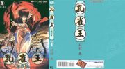 《孔雀王》kindle漫画全集下载