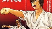 《空手小霸王》kindle漫画下载