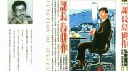 《课长岛耕作》kindle漫画全集下载