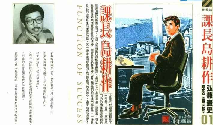 kzdgz - 《课长岛耕作》kindle漫画全集下载
