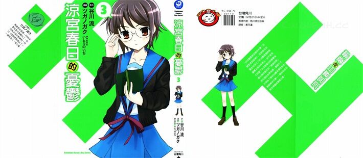 lgcrdyc - 《凉宫春日的忧郁》kindle漫画全集下载