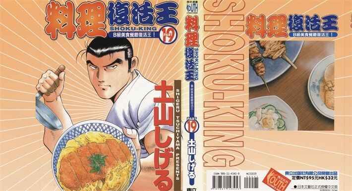 《料理复活王》kindle漫画全集下载 llfhw - 《料理复活王》kindle漫画全集下载