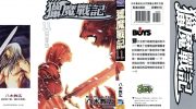 《大剑》kindle漫画全集下载