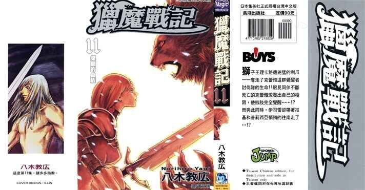 《大剑》kindle漫画全集下载 lmzj - 《大剑》kindle漫画全集下载