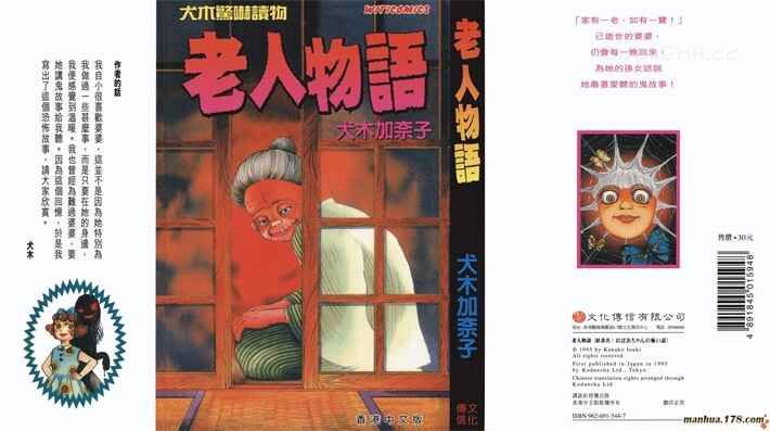 lrwy - 《老人物语》kindle漫画全集下载