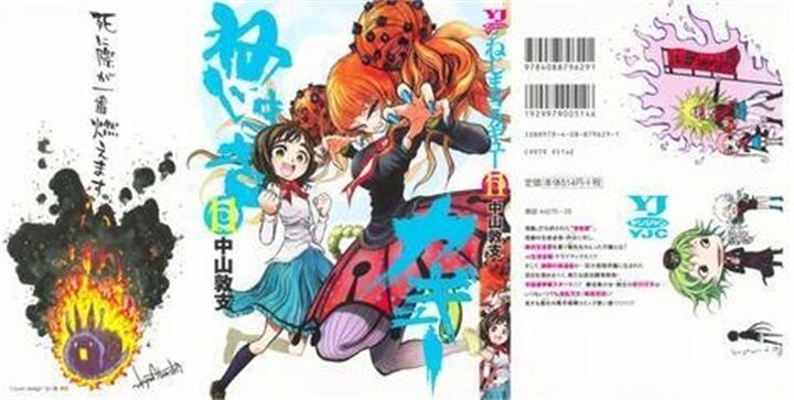 《螺旋卷钩生》kindle漫画全集下载 lxjgs - 《螺旋卷钩生》kindle漫画全集下载
