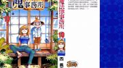 《魔法律顾问事务所》kindle漫画全集下载