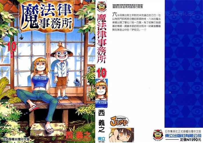 《魔法律顾问事务所》kindle漫画全集下载 mflgw - 《魔法律顾问事务所》kindle漫画全集下载
