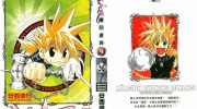 《魔兵传奇》kindle漫画全集下载