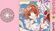 《魔卡少女樱》kindle漫画全集下载