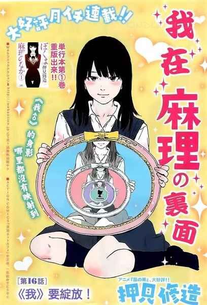 mlzwtn - 《我在麻理体内》kindle漫画全集下载