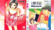 《蜜桃17》kindle漫画全集下载