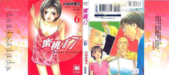 《蜜桃17》kindle漫画全集下载 mt17 - 《蜜桃17》kindle漫画全集下载