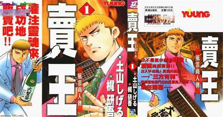mwang - 《卖王》kindle漫画全集下载