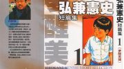 《梦醒美国》kindle漫画全集下载