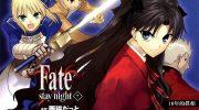 《Fate stay night》kindle漫画全集下载