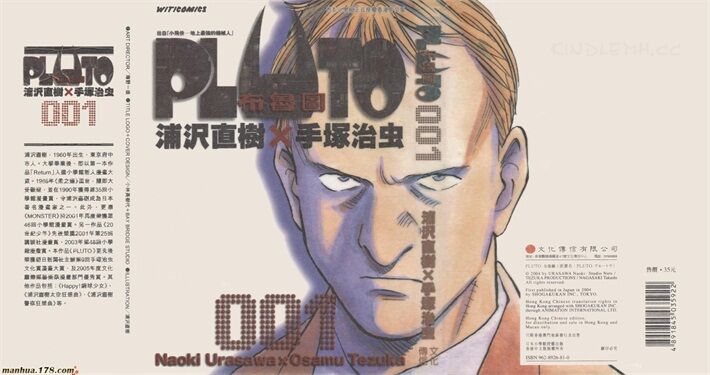 《Pluto冥王》kindle漫画全集下载 pluto - 《Pluto冥王》kindle漫画全集下载