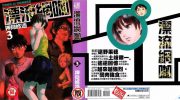 《漂流网咖》kindle漫画全集下载
