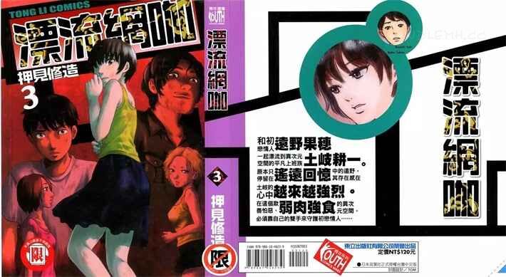 《漂流网咖》kindle漫画全集下载 plwb - 《漂流网咖》kindle漫画全集下载