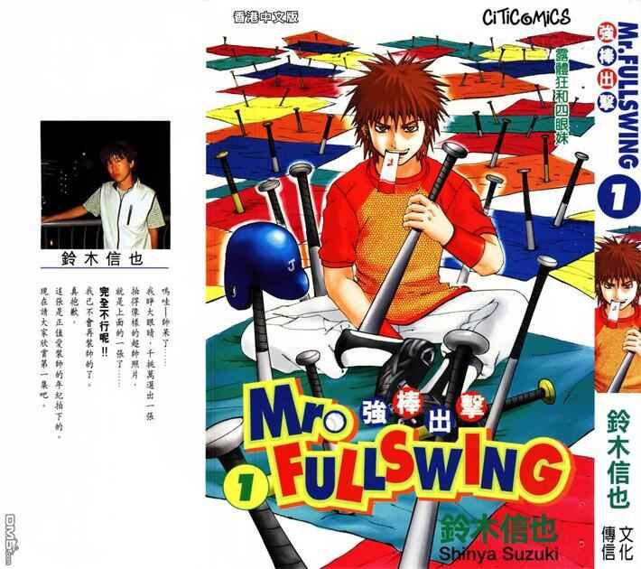 qbcj - 《强棒出击》kindle漫画全集下载