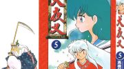 《犬夜叉》kindle漫画全集下载
