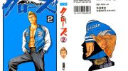 《热血高校》kindle漫画全集下载