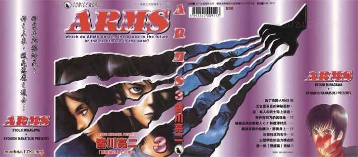 《神臂ARMS》kindle漫画全集下载 sbars - 《神臂ARMS》kindle漫画全集下载