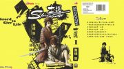 《SIDOOH士道》kindle漫画全集下载