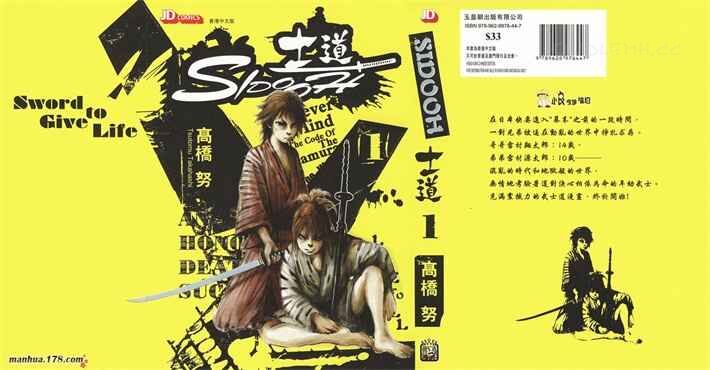 《SIDOOH士道》kindle漫画全集下载 sdo - 《SIDOOH士道》kindle漫画全集下载