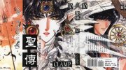 《圣传》kindle漫画全集下载
