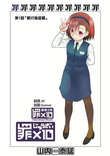 shizui - 《十罪》kindle漫画全集下载