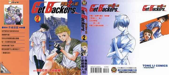 《闪灵二人组》kindle漫画全集下载 sl2rz - 《闪灵二人组》kindle漫画全集下载