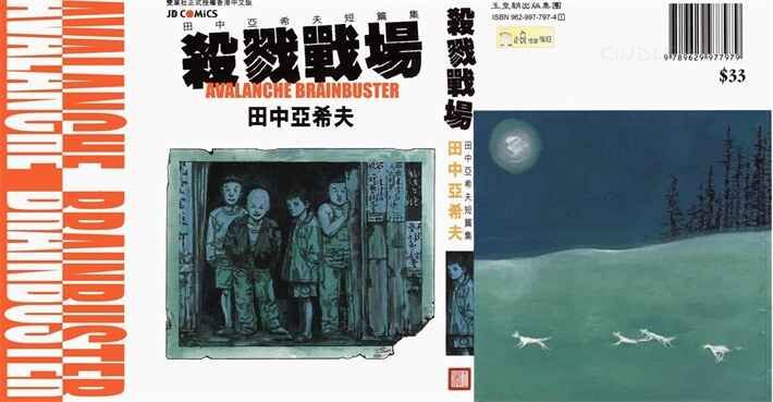 《杀戮战场》kindle漫画全集下载 slzch - 《杀戮战场》kindle漫画全集下载