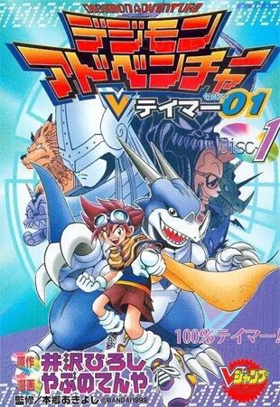 《数码宝贝V训练师》kindle漫画全集下载 smbbei - 《数码宝贝V训练师》kindle漫画全集下载