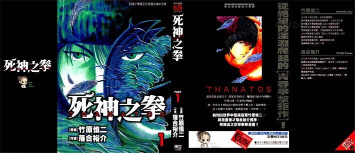 《死神之拳》kindle漫画全集下载 sszq - 《死神之拳》kindle漫画全集下载