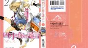 《四月是你的谎言》kindle漫画全集下载