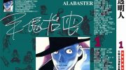 《透明人》kindle漫画全集下载