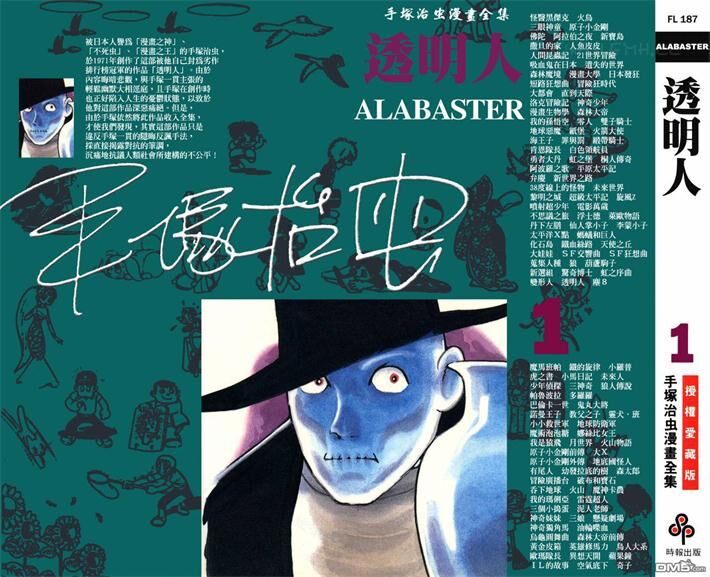 tmren - 《透明人》kindle漫画全集下载
