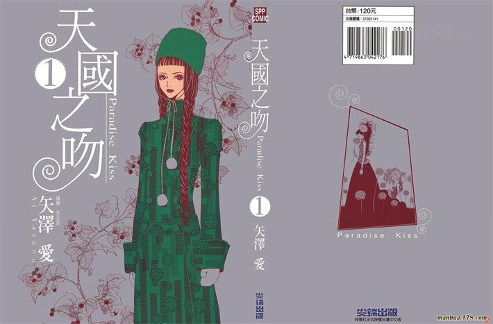 ttzw - 《天堂之吻》kindle漫画全集下载