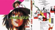 《铁腕女投手》kindle漫画全集下载