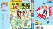 《无敌怪医K》kindle漫画全集下载
