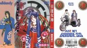 《我的女神》kindle漫画全集下载