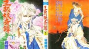 《王都妖奇谭》kindle漫画下载
