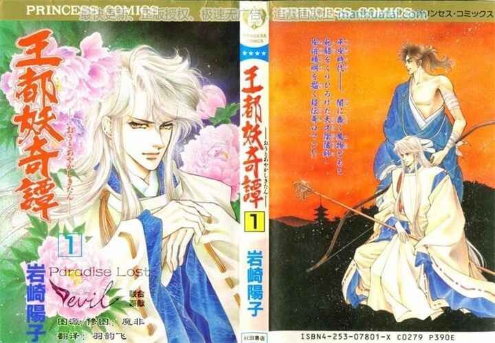 wdyqt - 《王都妖奇谭》kindle漫画下载