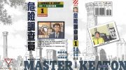 《危险调查员》kindle漫画全集下载