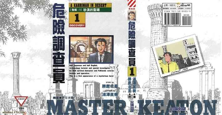 《危险调查员》kindle漫画全集下载 wxdcy - 《危险调查员》kindle漫画全集下载