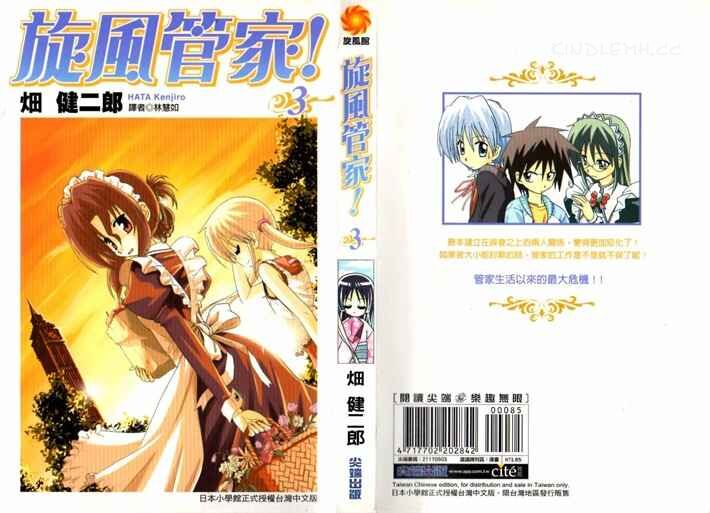 xfgj - 《旋风管家》kindle漫画全集下载