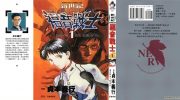 《新世纪福音战士》kindle漫画全集下载