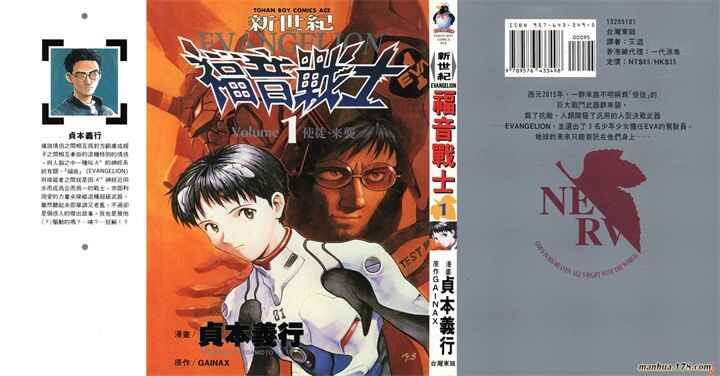 《新世纪福音战士》kindle漫画全集下载 xsjfyz - 《新世纪福音战士》kindle漫画全集下载